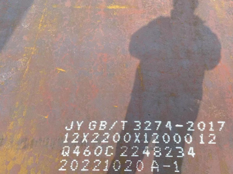 伊宁市Q460高强钢板